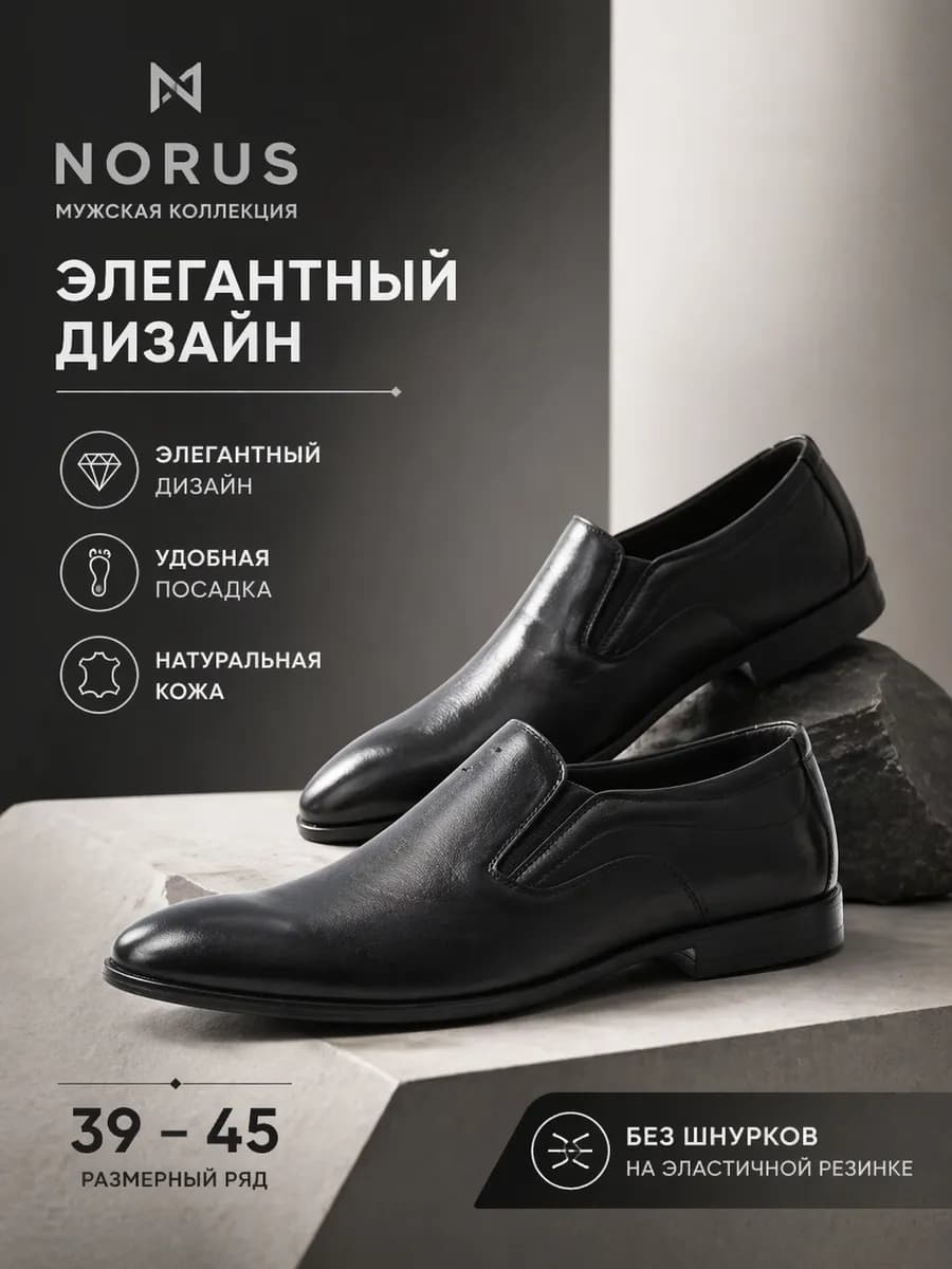Туфли из натуральной кожи на резинке