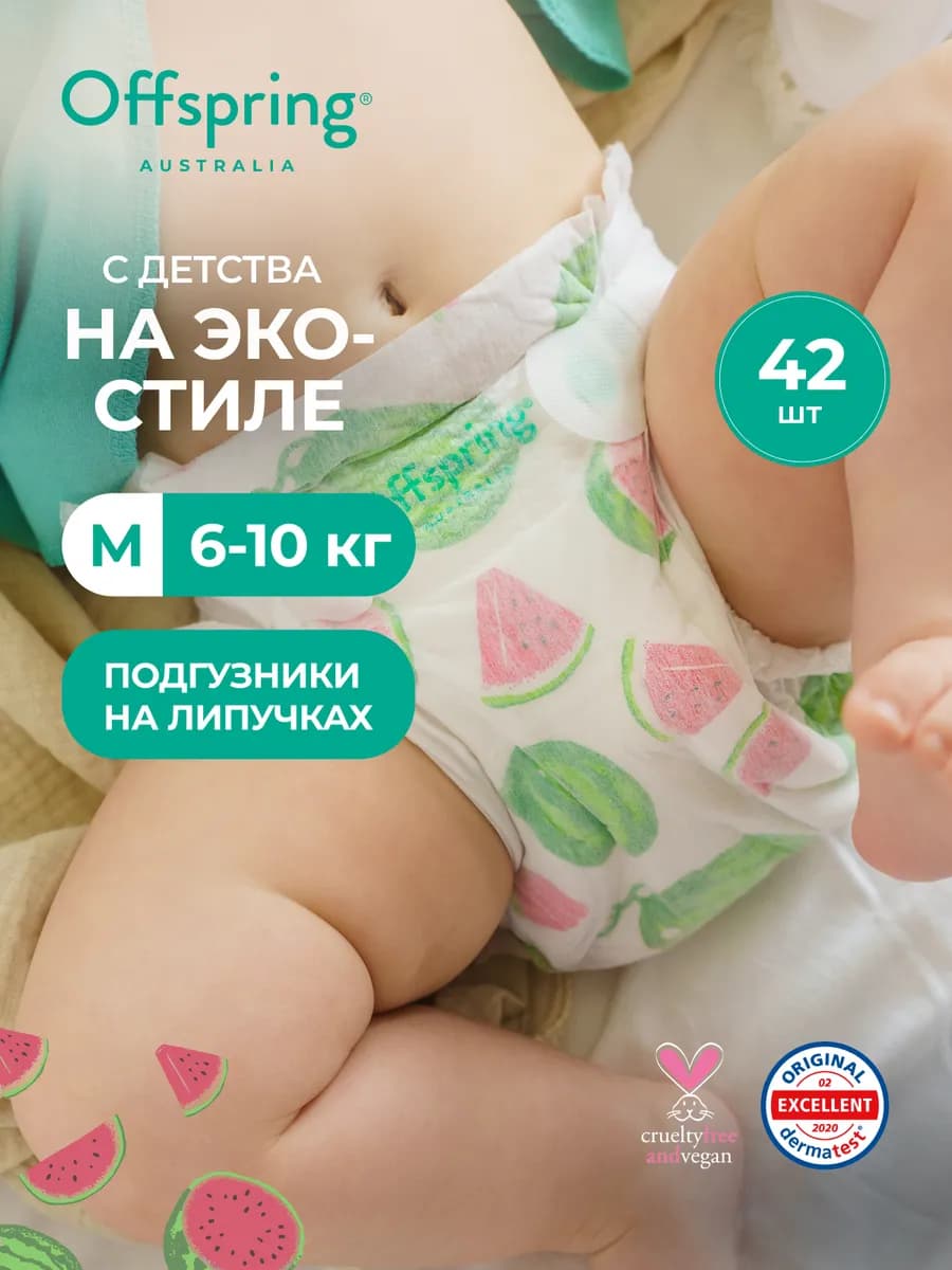 Подгузники детские Эко M 6-10 кг 42 шт цвет Арбузы