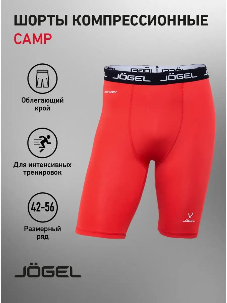 Шорты компрессионные для спорта и тренировок
