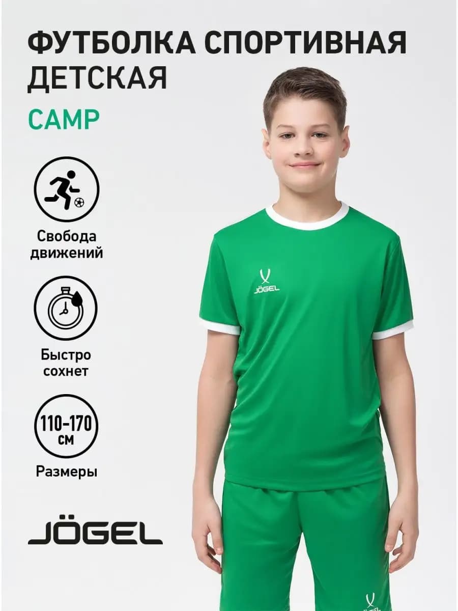 Футболка спортивная детская