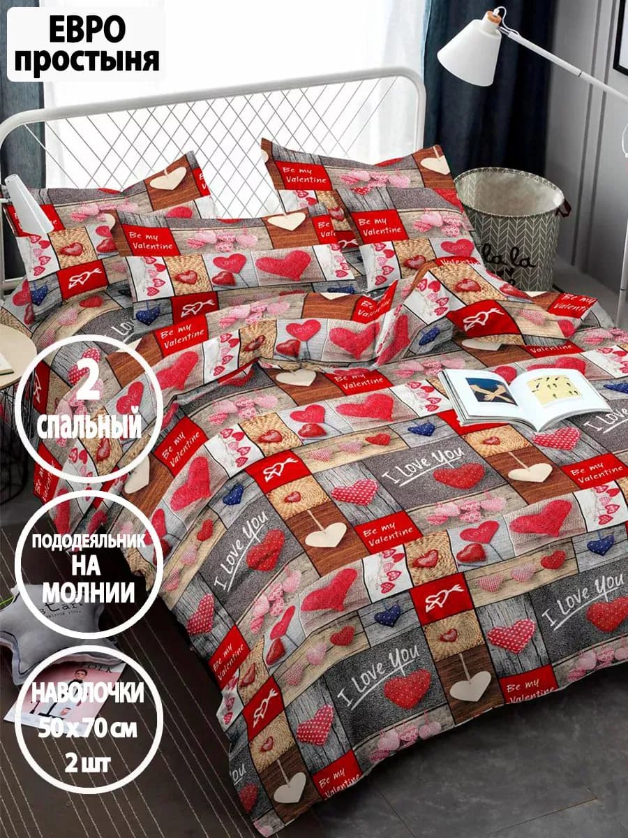 Постельное белье, 2-спальное на молнии, наволочки 50х70см