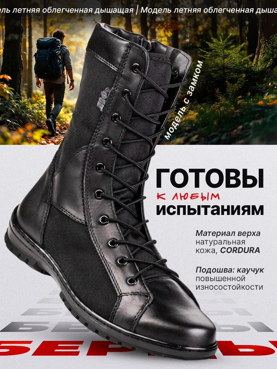 Берцы мужские летние с кордурой на молнии
