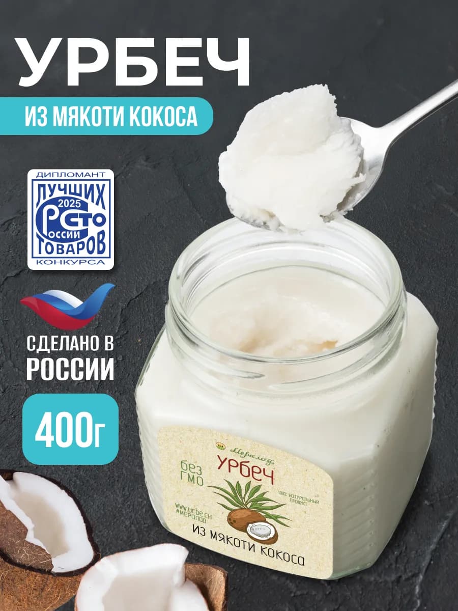 Урбеч кокосовый паста сгущенка без сахара пп кето 400г