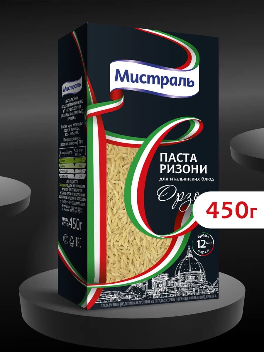 Паста Ризони 450 г