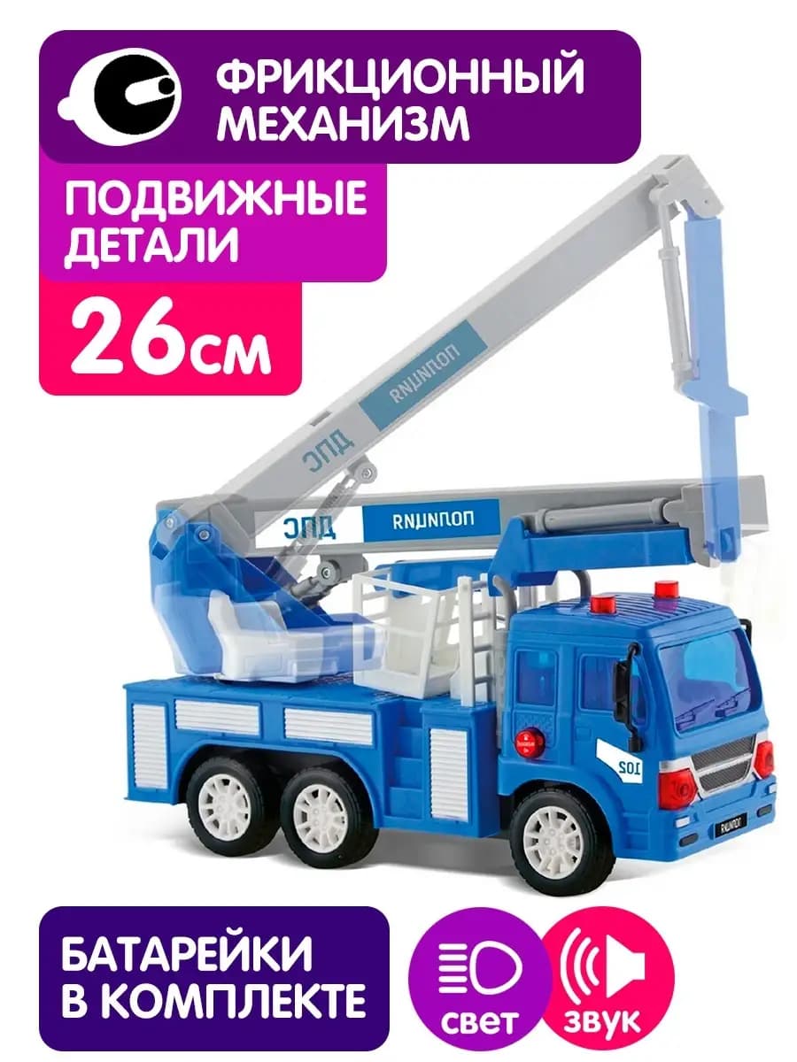 Детская Полицейская машинка со звуком игрушка для мальчика