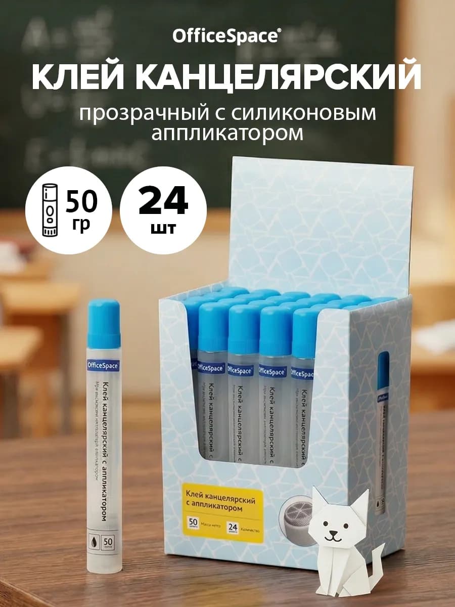 Клей силикатный канцелярский, 24 штуки по 50 г