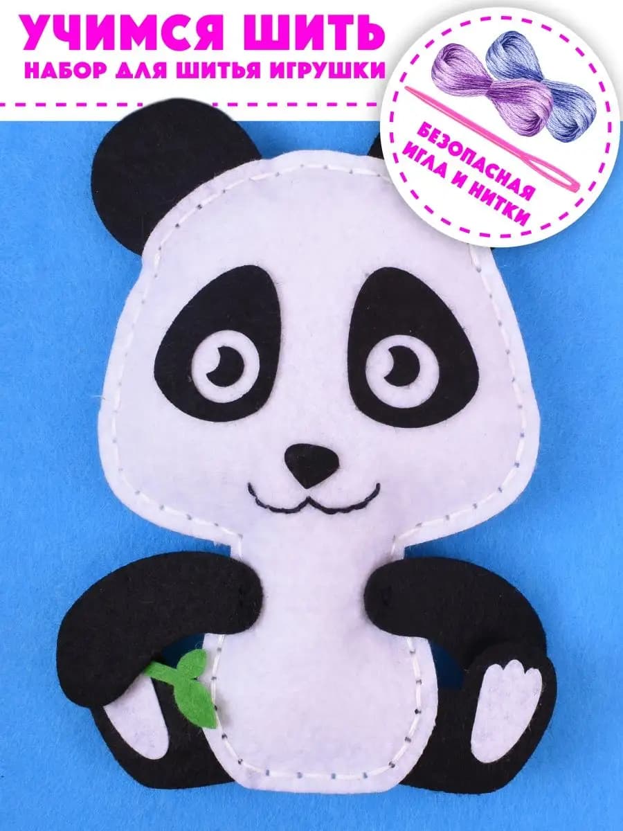 Подарочный набор для творчества шитья игрушки для девочек