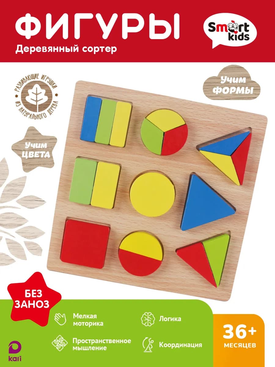 Развивающая игрушка, деревянный сортер для малышей Фигуры