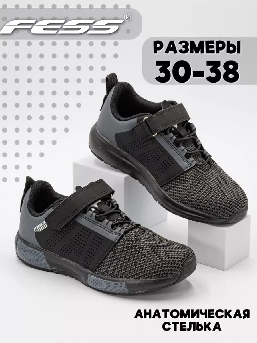 Кроссовки спортивные