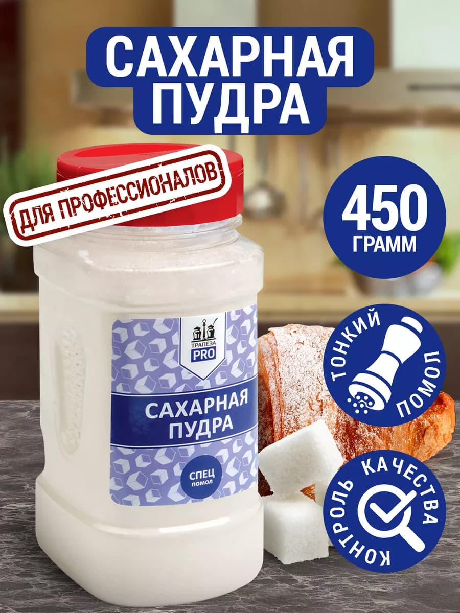 Сахарная пудра, 450 г с дозатором