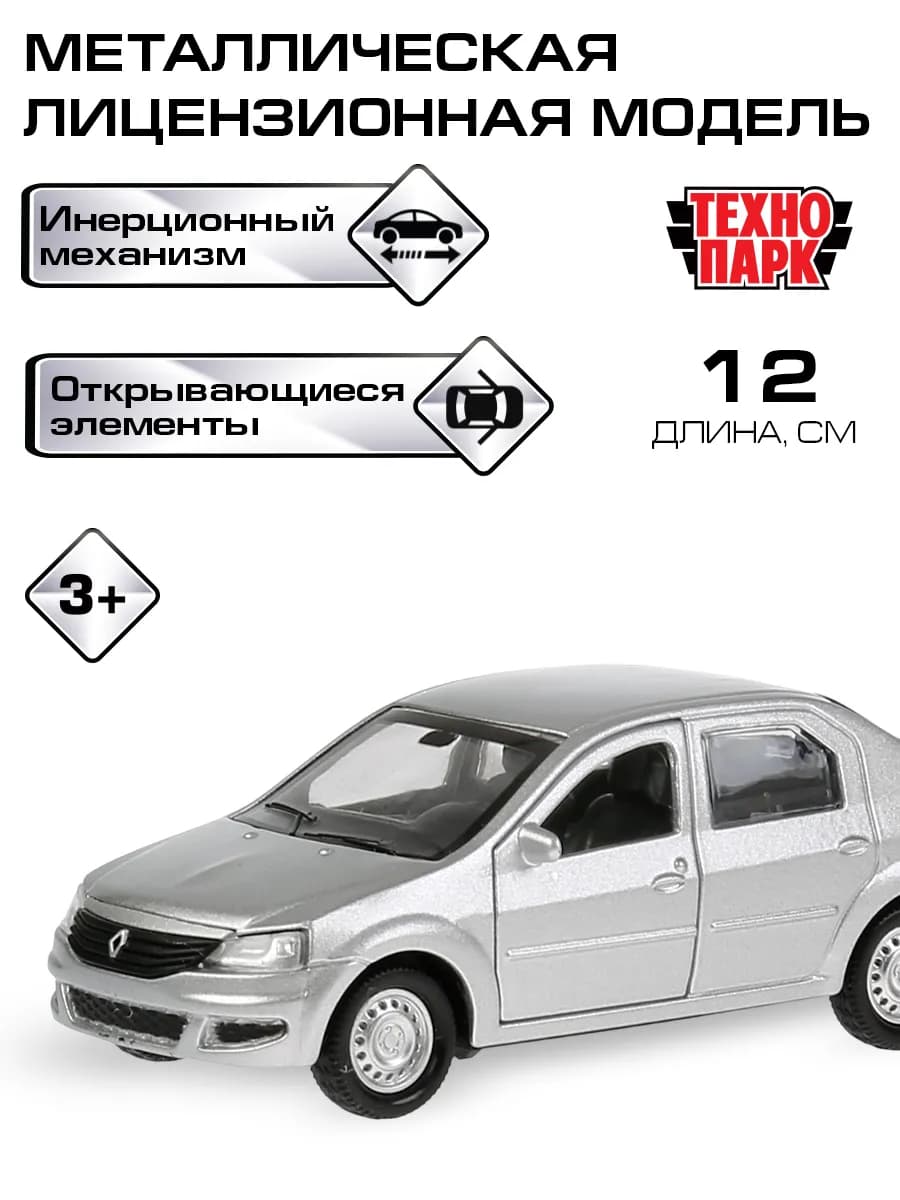 Машинка детская металлическая рено