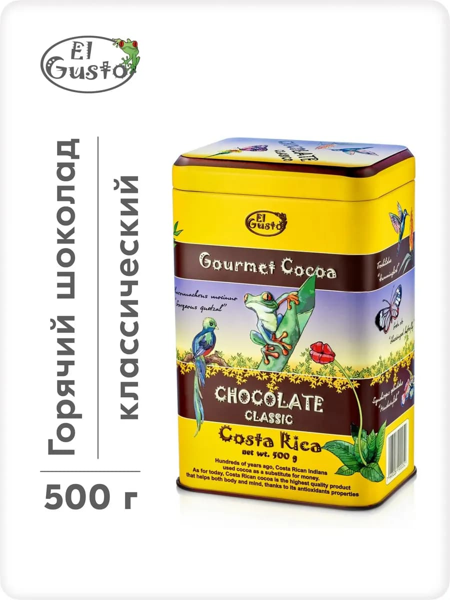 Горячий шоколад Costa Rica, 500г