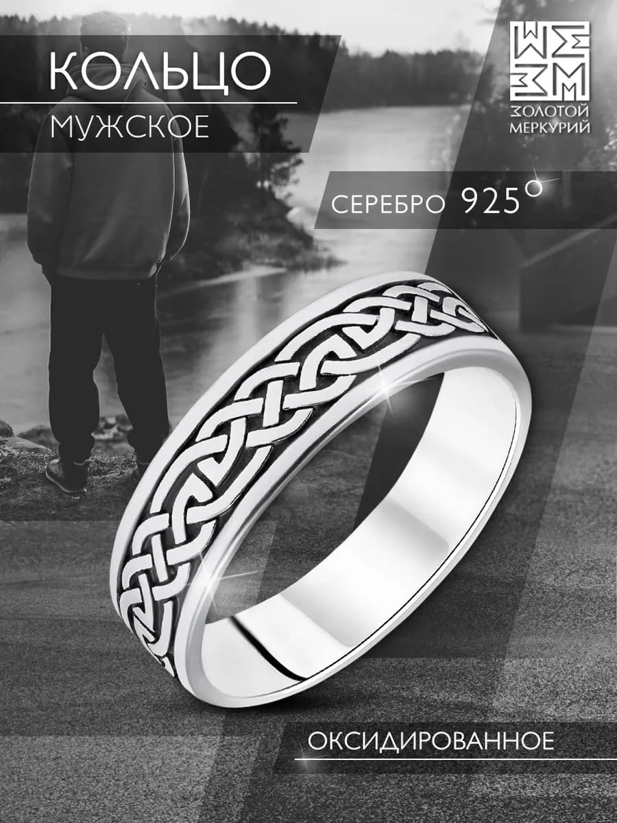 Кольцо мужское серебро печатка
