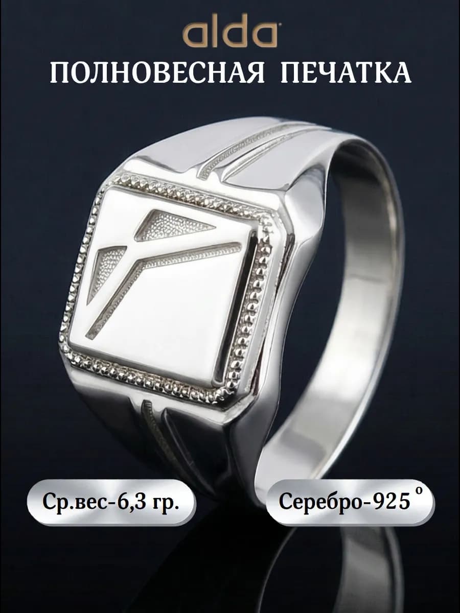 Кольцо печатка серебро 925