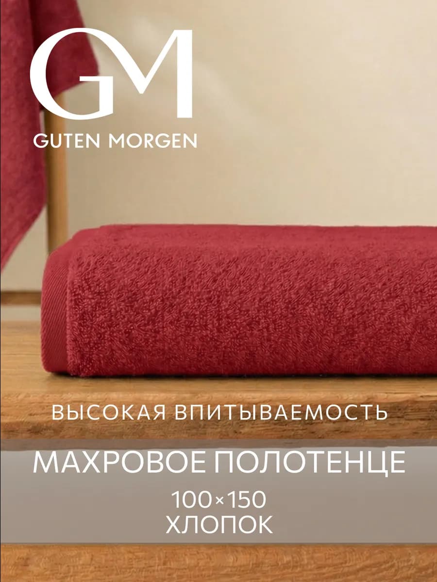 Полотенце махровое 100х150 см для ванной бассейна и пляжа