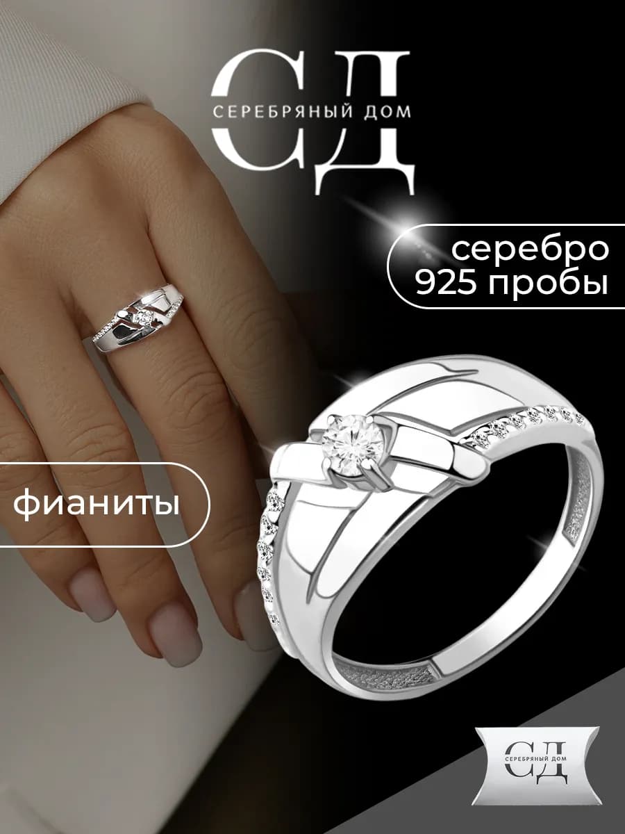 Кольцо серебро 925 широкое с фианитом