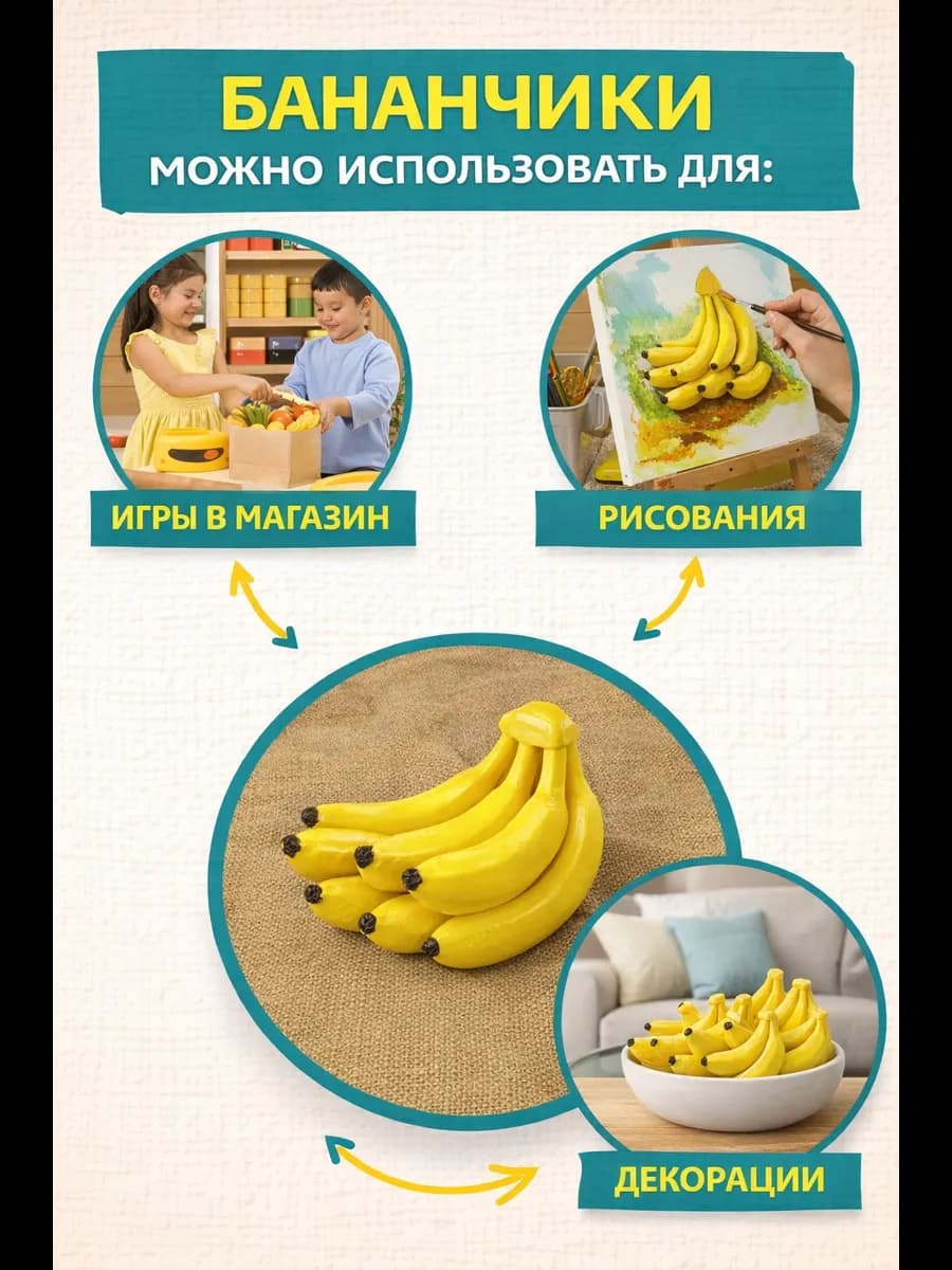 Искусственные бананы, связка 5 шт