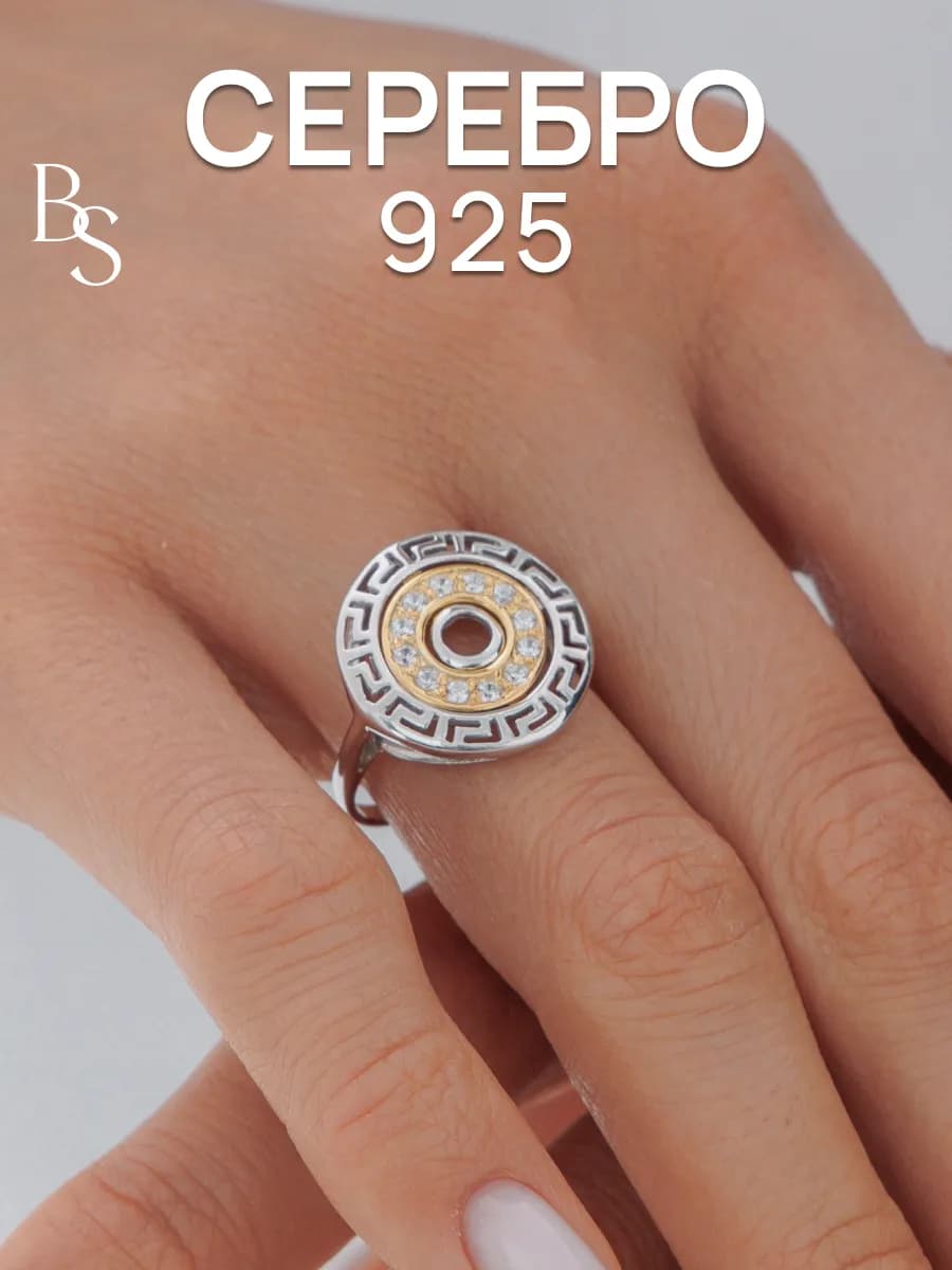 Кольцо ювелирное серебро 925 с камнями фианит круглое
