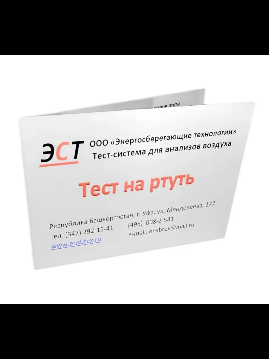 Тест на ртуть (на 3 анализа)