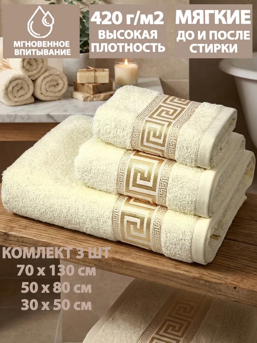Полотенце махровое банное для тела, набор в ванну, 3 шт