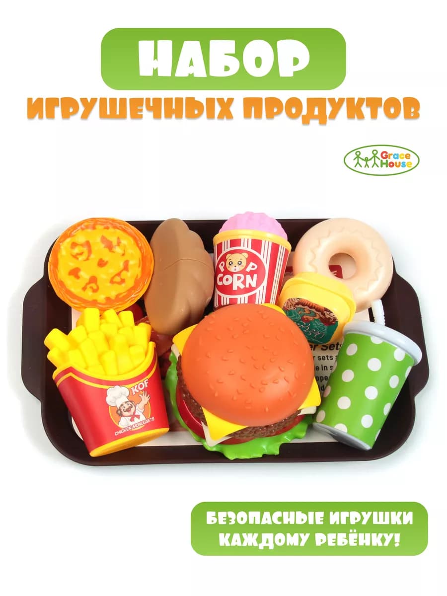 Игровой набор продукты для детской кухни