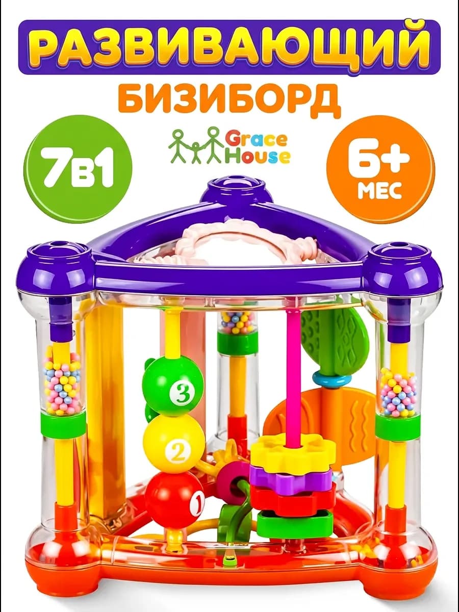 Развивающая игрушка бизиборд для малышей 1 год
