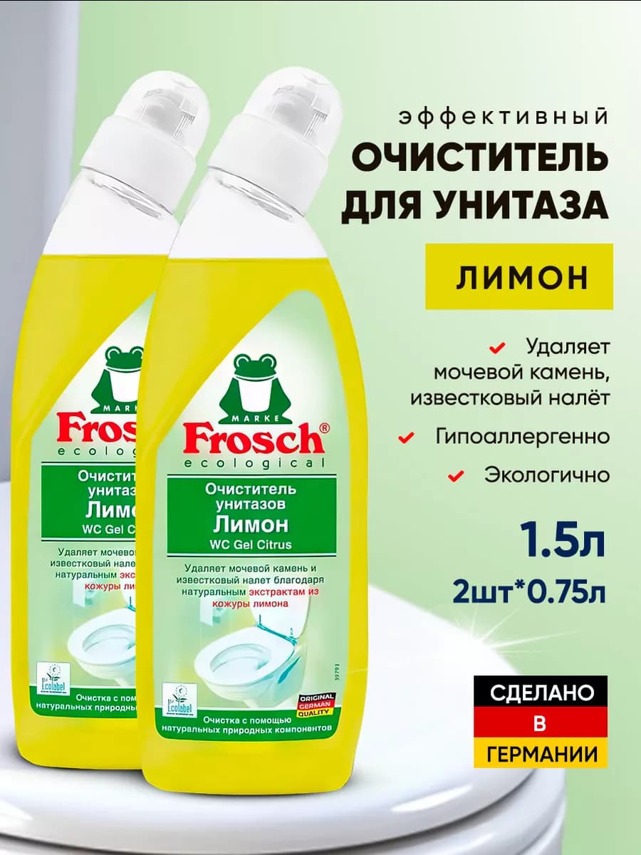 Фрош Очиститель для унитаза Лимон 1,5л