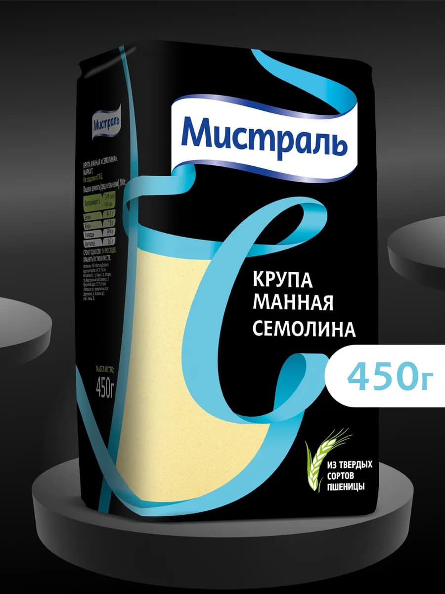 Крупа манная Семолина 450 г