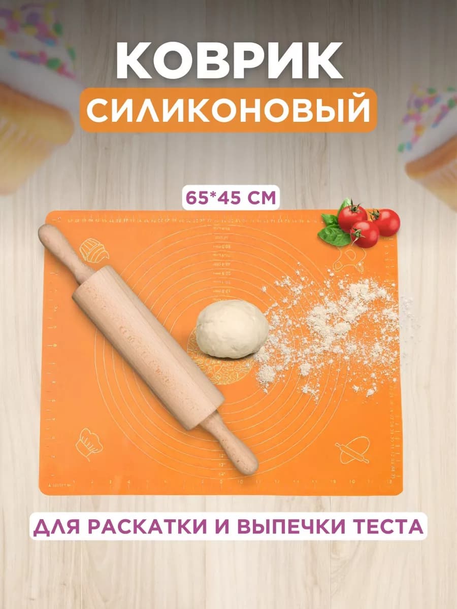 Силиконовый коврик для теста для запекания для выпечки