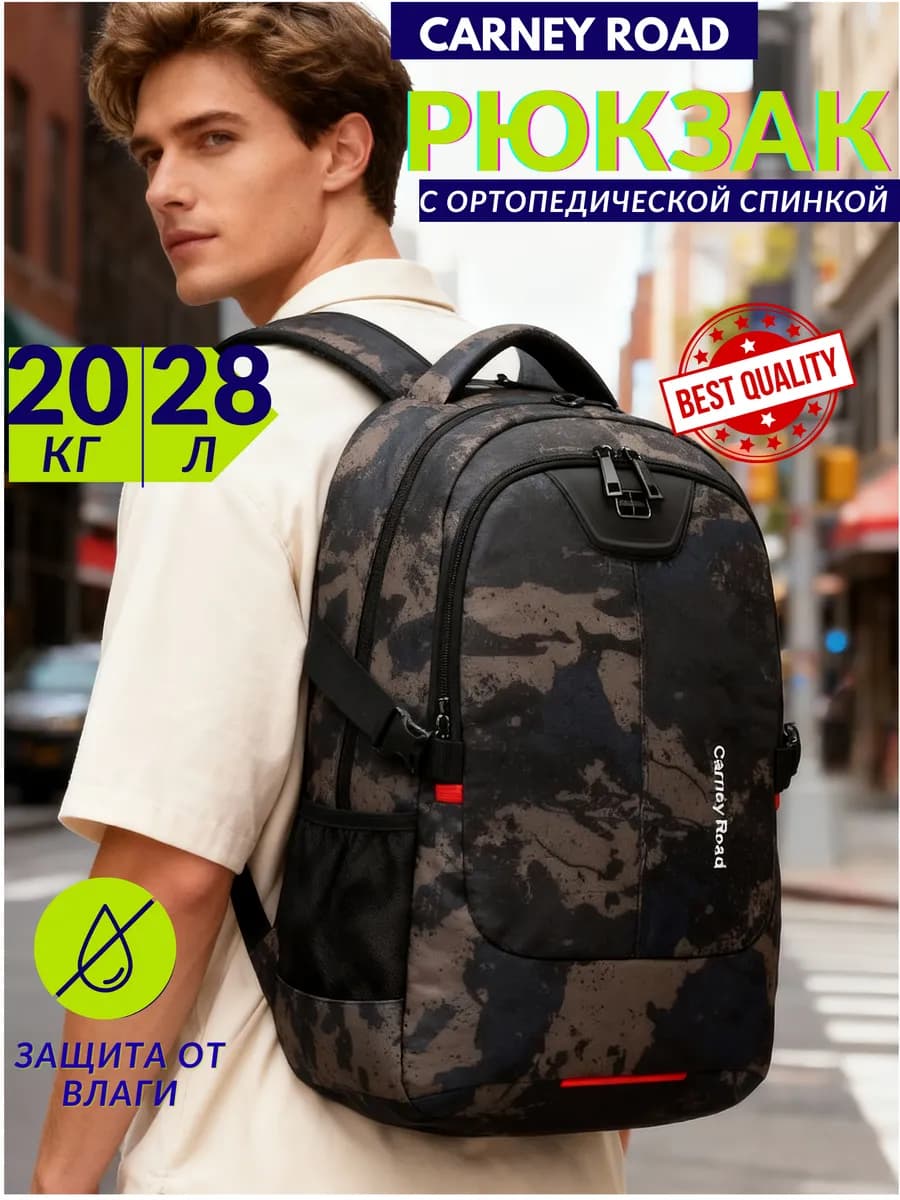Рюкзак спортивный городской