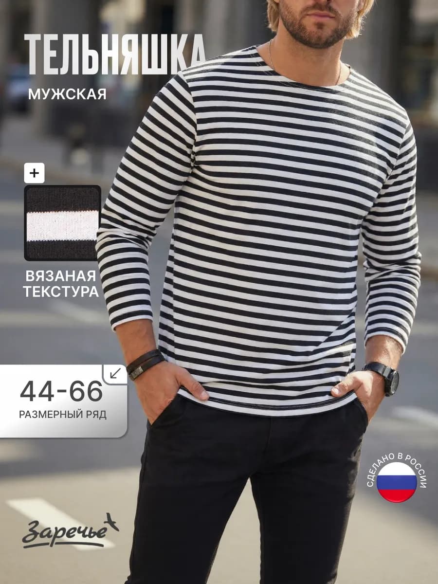 Лонгслив тельняшка вязаная в полоску хлопок оверсайз