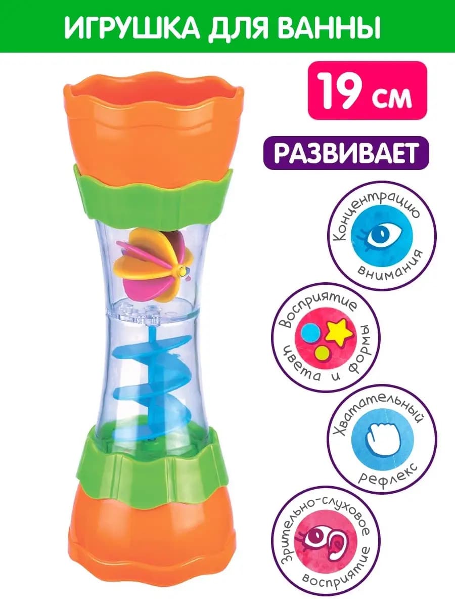 Игрушка детская для ванной купания детей