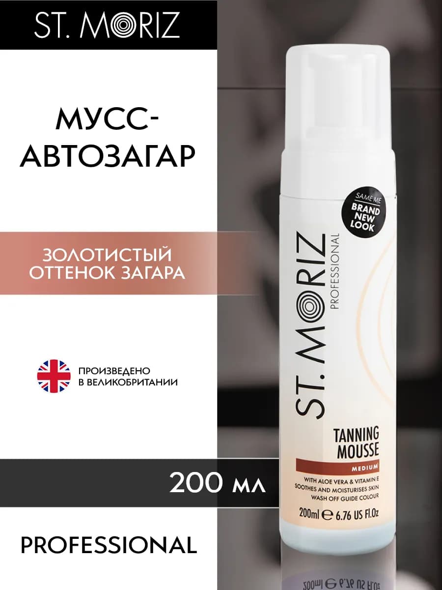 Автозагар мусс для тела и лица светлый оттенок