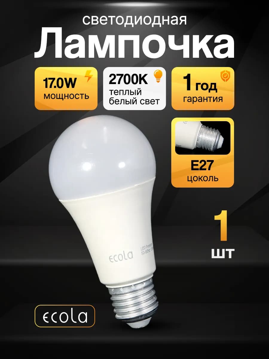 Лампа светодиодная classic LED Prem 17,0Вт А60 E27 2700K