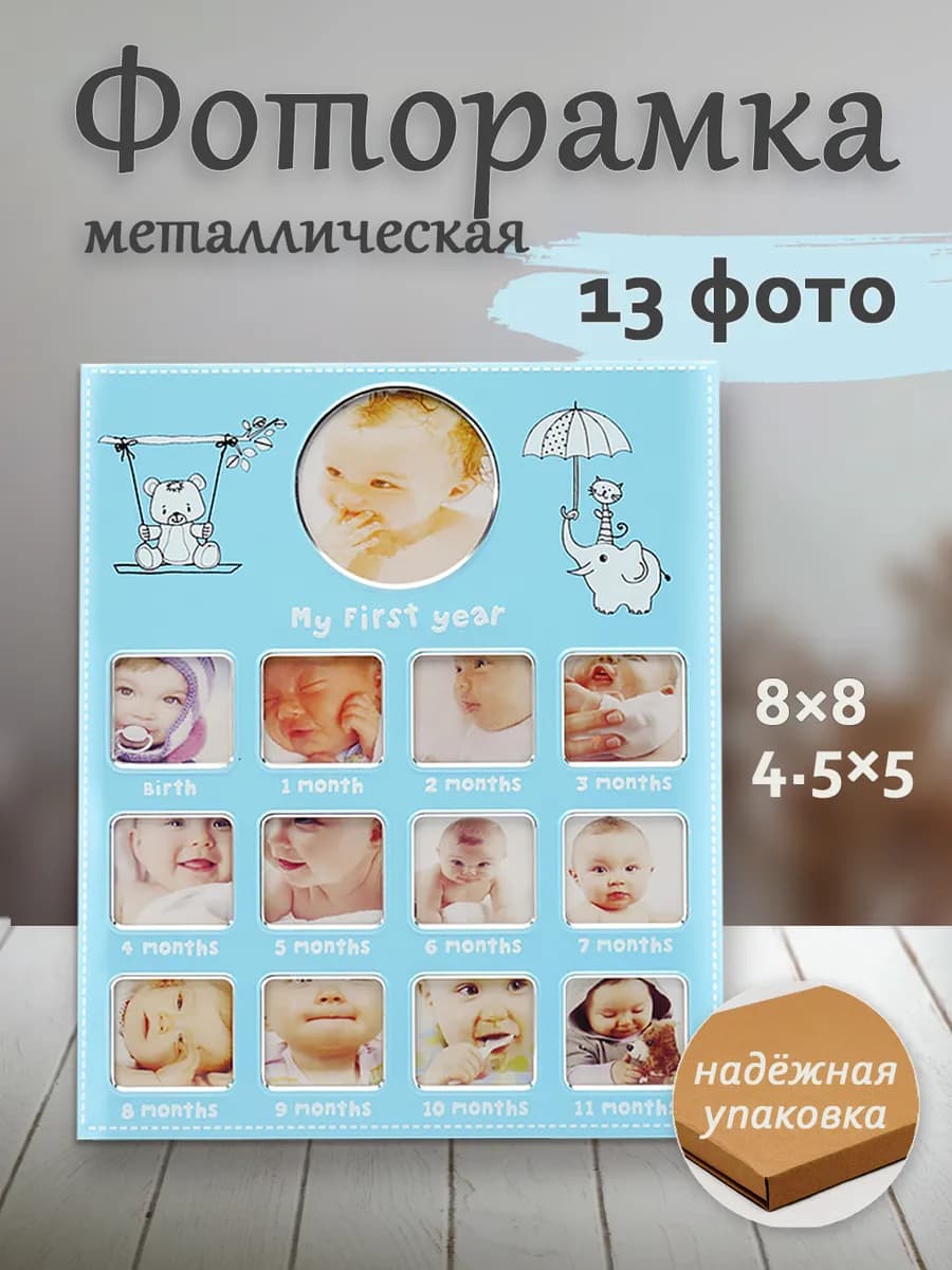 Фоторамка 8х8 4,5х5 см на 13 фото