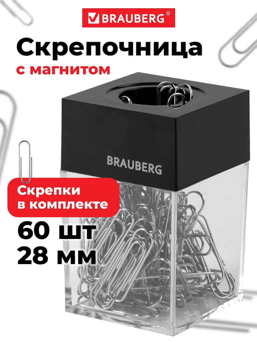 Скрепочница магнитная 100 скрепок 28 мм