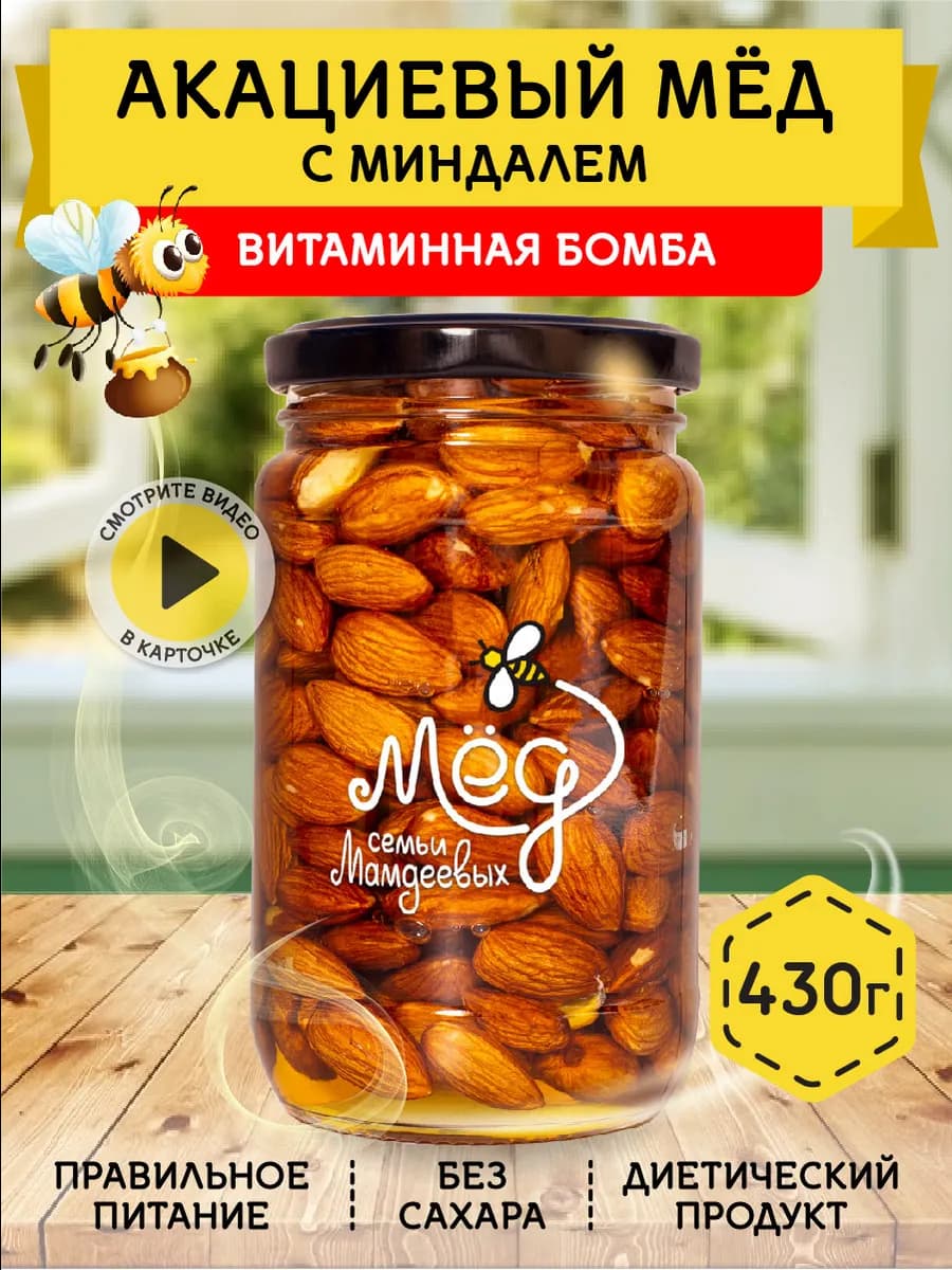 Акациевый мед с миндалем, 430 г
