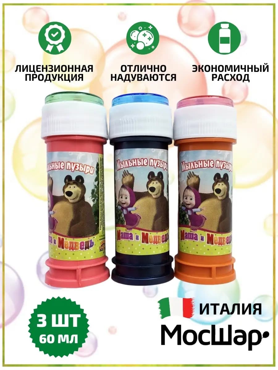 Мыльные пузыри Маша и Медведь 60мл - 3шт