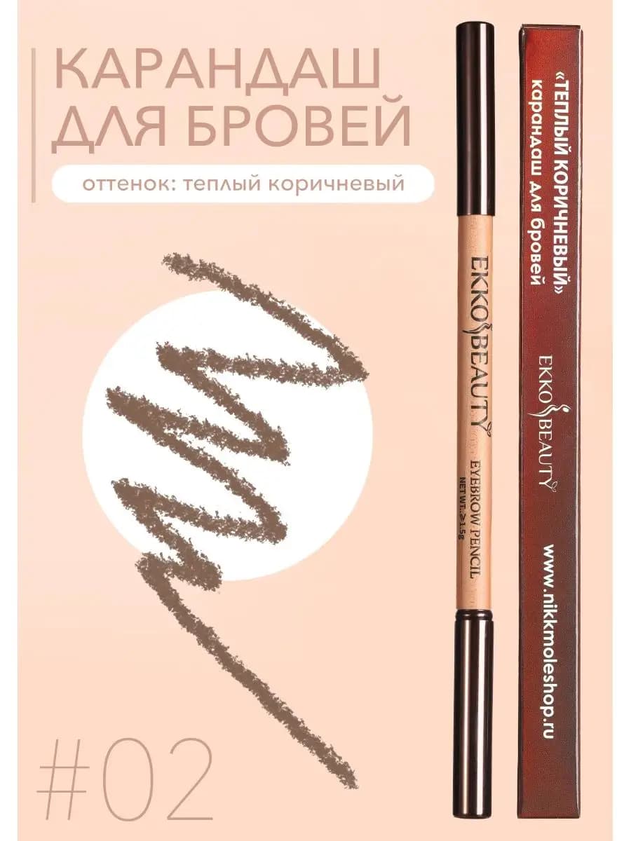 Карандаш для бровей Medium Brown