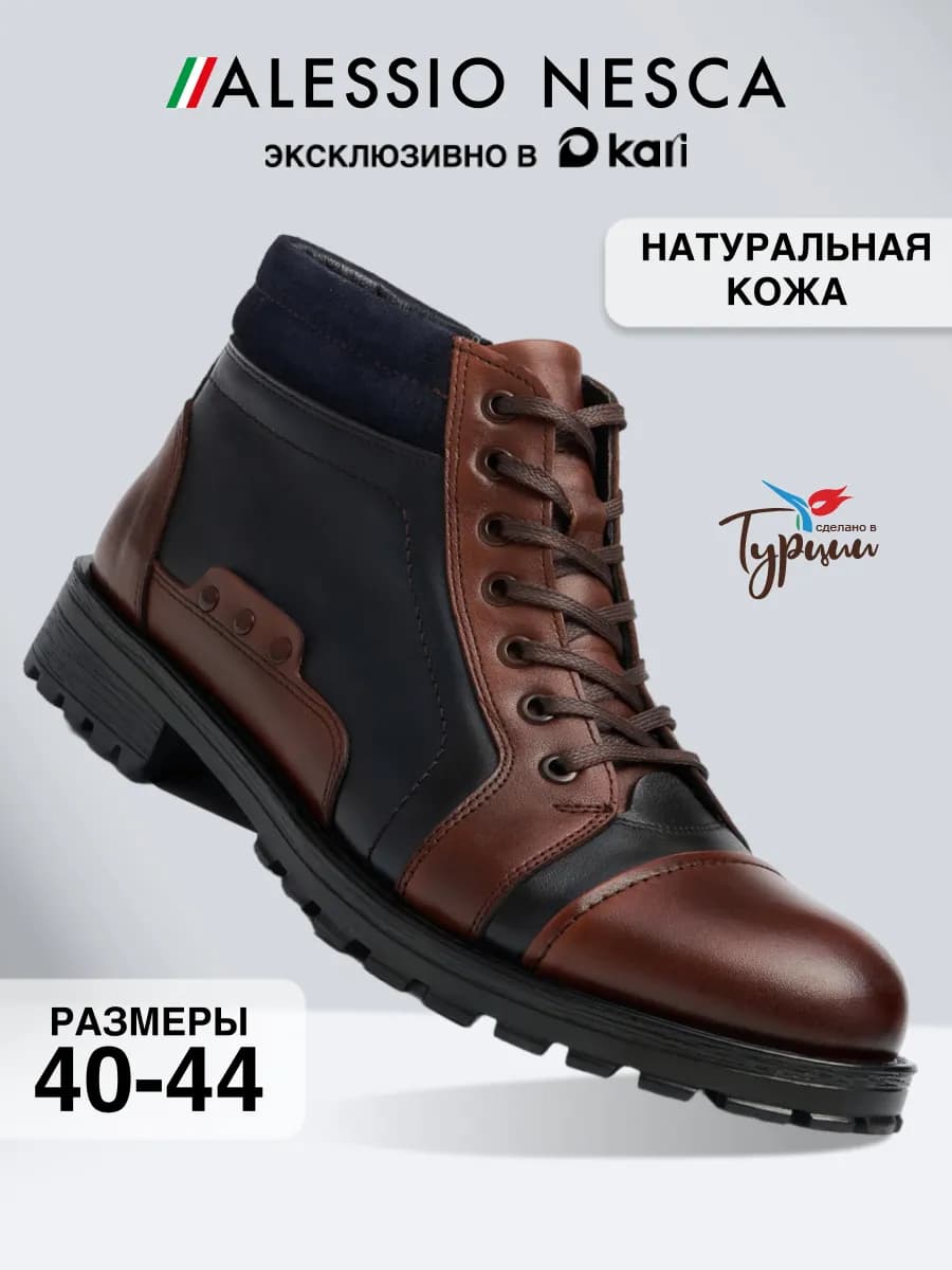 Ботинки мужские зимние натуральная кожа