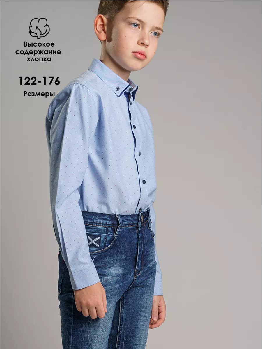 Рубашка голубая с рисунком школьная для подростка