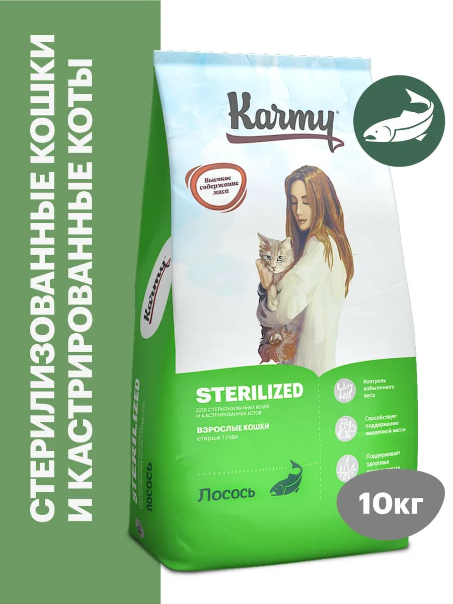 Корм для кошек сухой Sterilized Лосось 10 кг