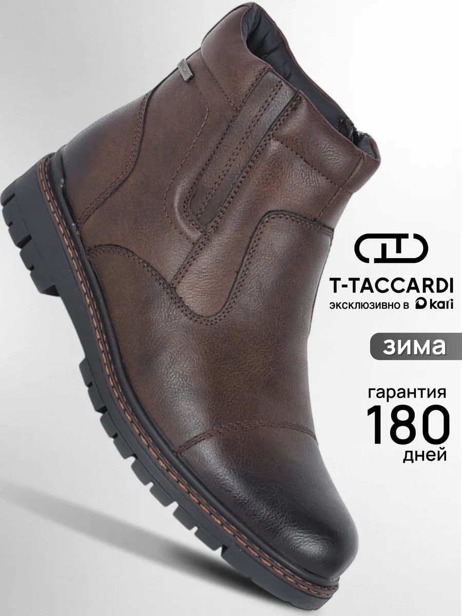 Ботинки зимние с мехом коричневые