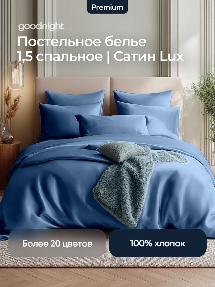 Премиум постельное белье 1.5 спальное сатин на молнии
