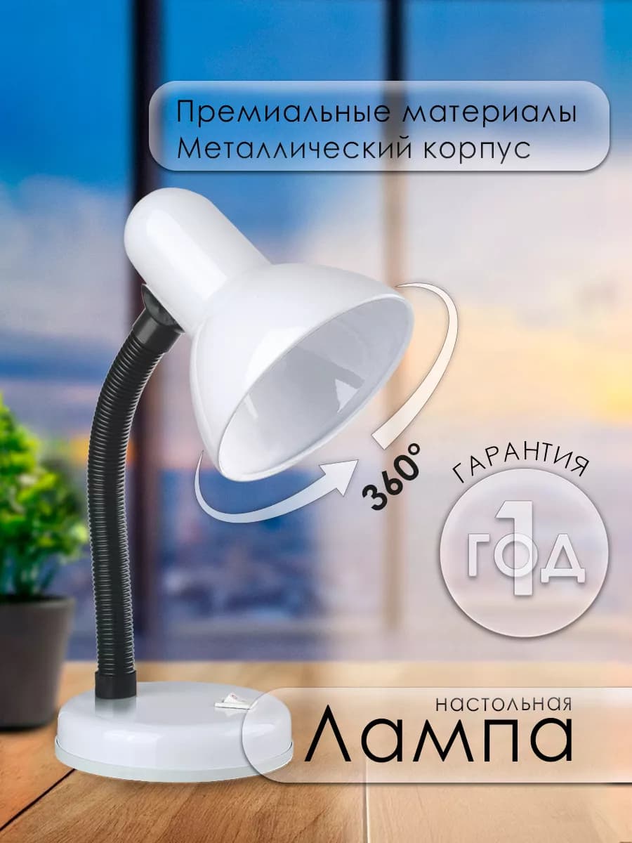 Лампа настольная для маникюра светильник для школьника
