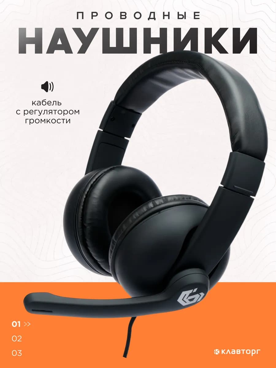 Наушники проводные игровые с микрофоном