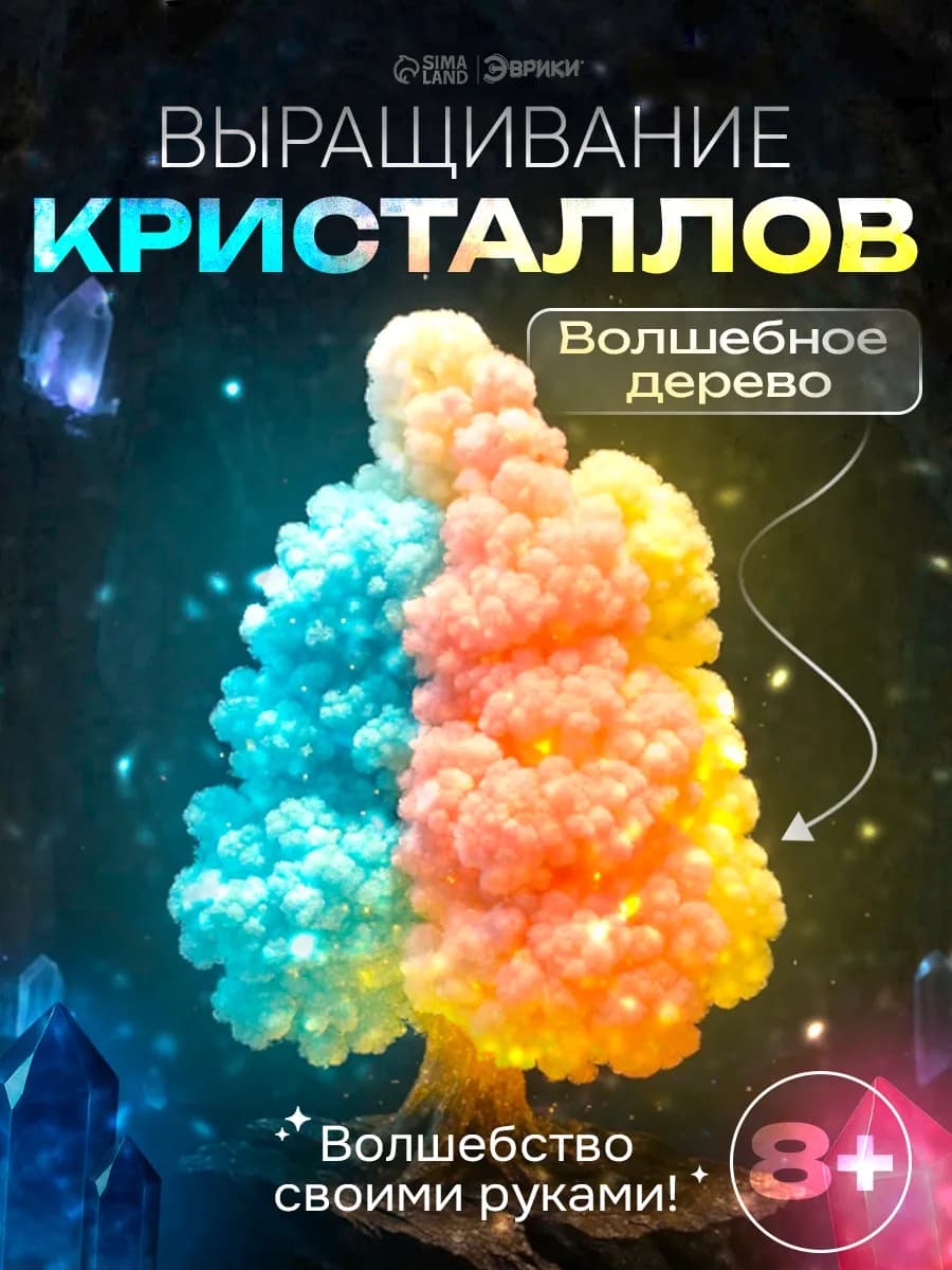 Набор для опытов выращивание кристаллов "Дерево"