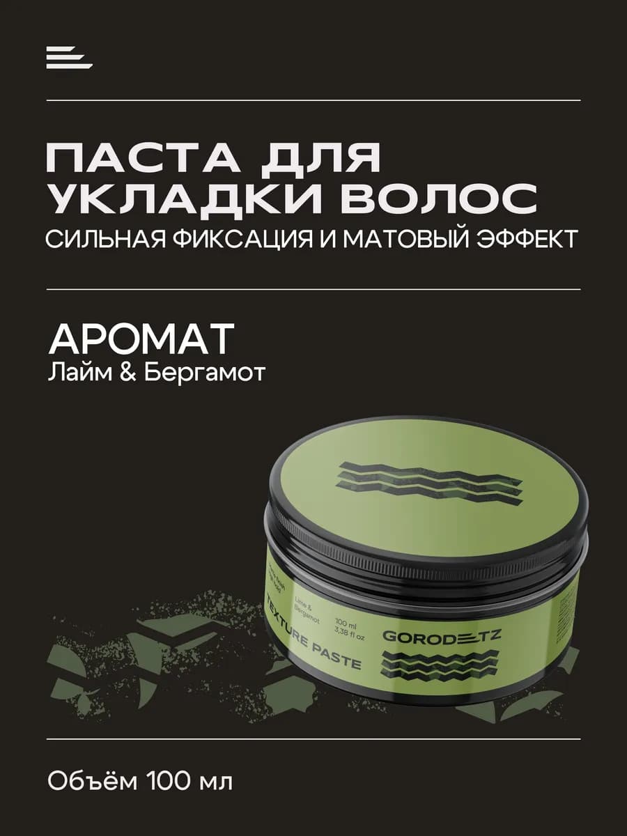 Моделирующая паста для укладки волос