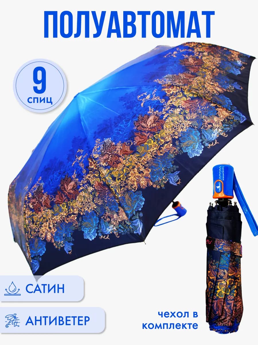 Зонт полуавтомат антиветер складной