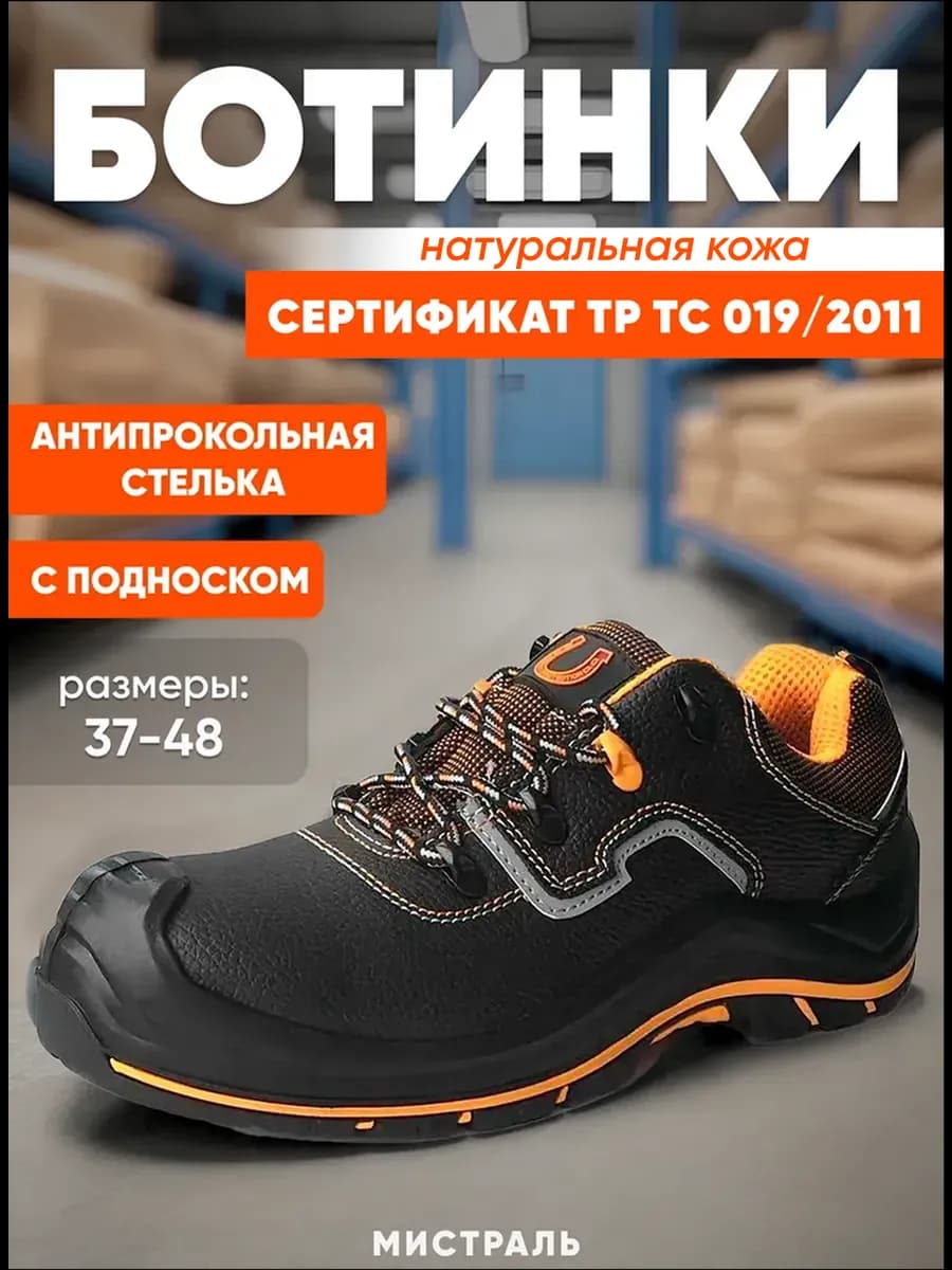 Ботинки полуботинки PERFECT PROTECTION с защитным подноском